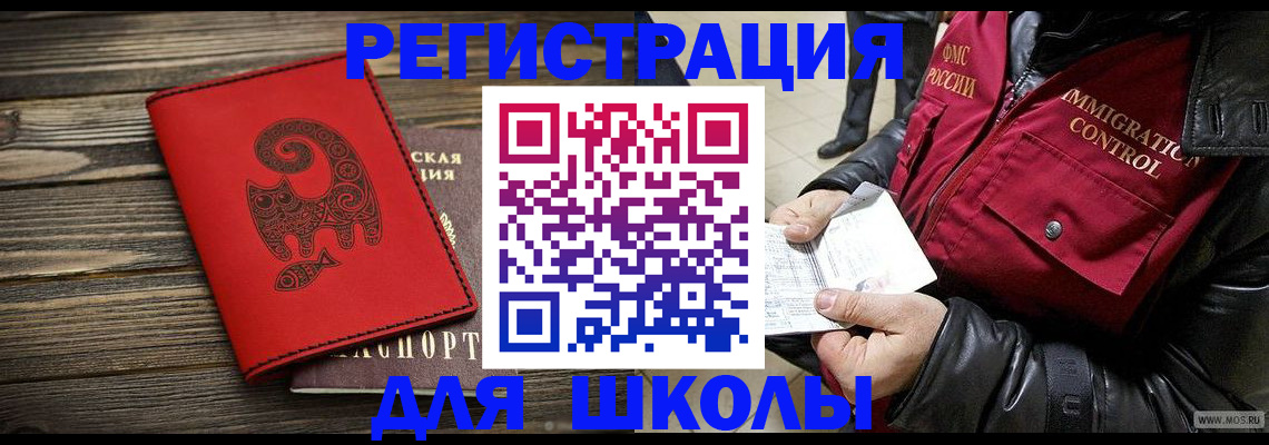 временная регистрация законно в Лесном