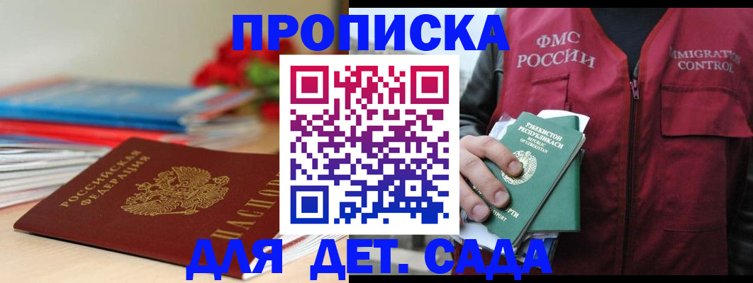 прописка для военкомата в Лесном