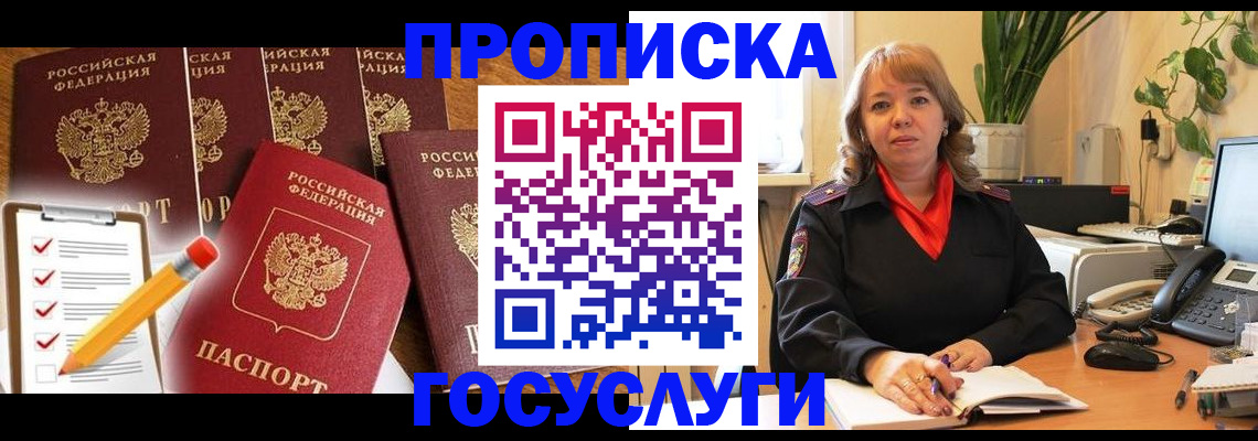 прописка поиск в Лесном
