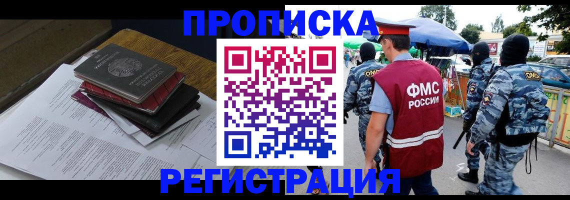 прописка регистрация в Лесном